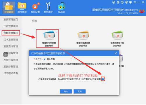 超详细的开票软件开具发票流程 赶紧收藏