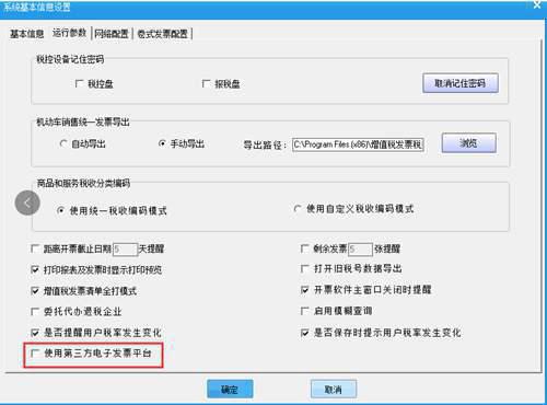 超详细的开票软件开具发票流程 赶紧收藏