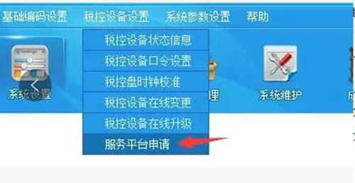 超详细的开票软件开具发票流程 赶紧收藏