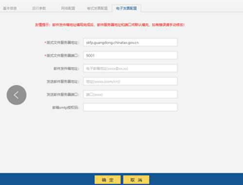 超详细的开票软件开具发票流程 赶紧收藏