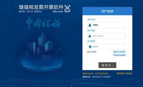 超详细的开票软件开具发票流程 赶紧收藏