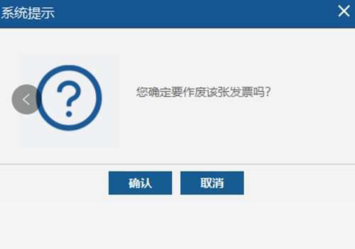 超详细的开票软件开具发票流程 赶紧收藏