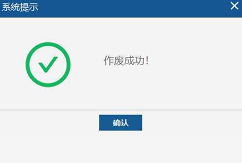 超详细的开票软件开具发票流程 赶紧收藏