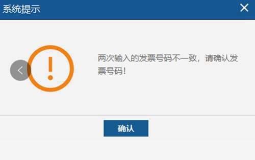超详细的开票软件开具发票流程 赶紧收藏