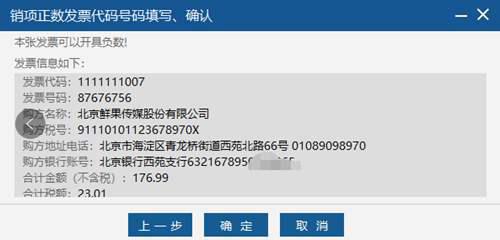 超详细的开票软件开具发票流程 赶紧收藏