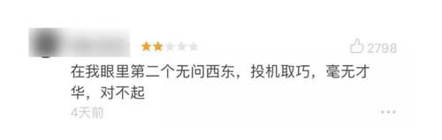 后来的我们 票房破9亿 却砸烂刘若英招牌