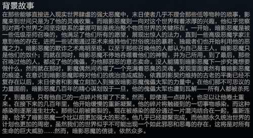 DOTA 英雄编年史 八 末日使者amp影魔amp暗影恶魔