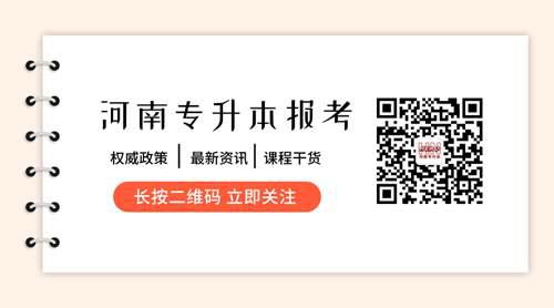 河南专升本各专业近三年省控线分数及变动情况汇总