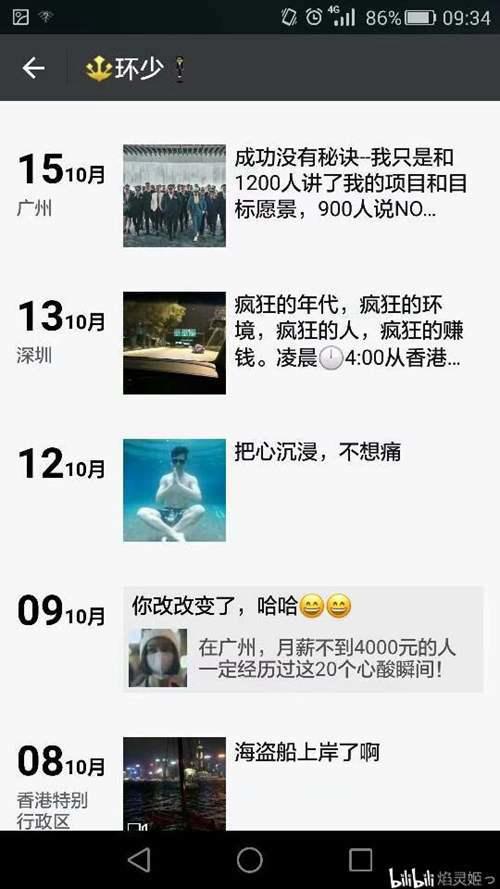警惕 朋友的亲身经历 香港广州10天传销之旅多图慎入