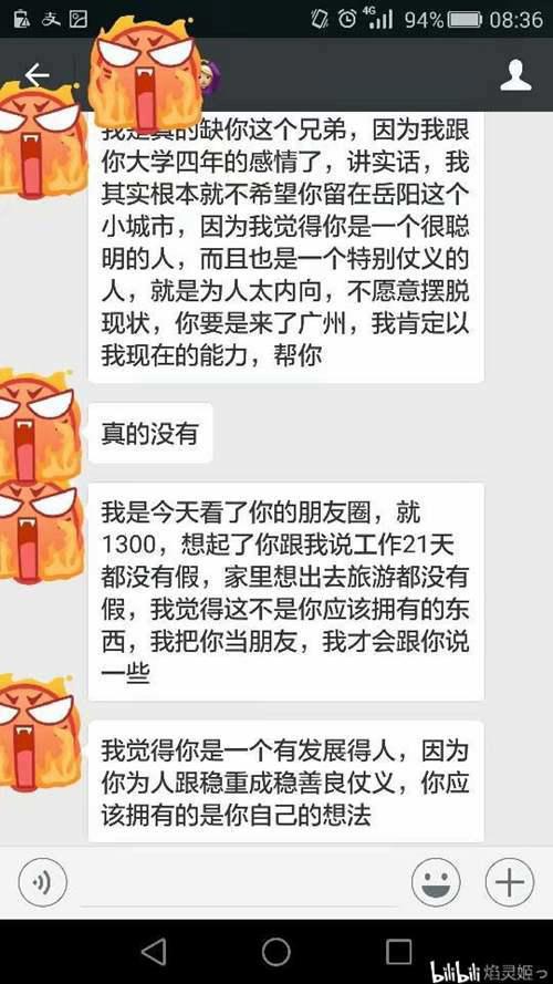 警惕 朋友的亲身经历 香港广州10天传销之旅多图慎入