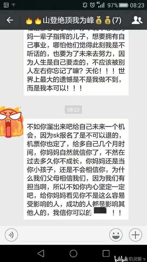 警惕 朋友的亲身经历 香港广州10天传销之旅多图慎入