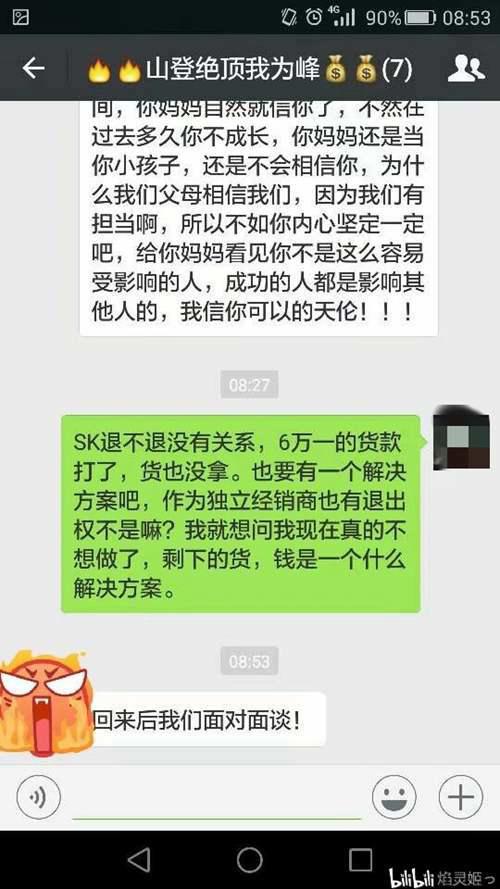 警惕 朋友的亲身经历 香港广州10天传销之旅多图慎入