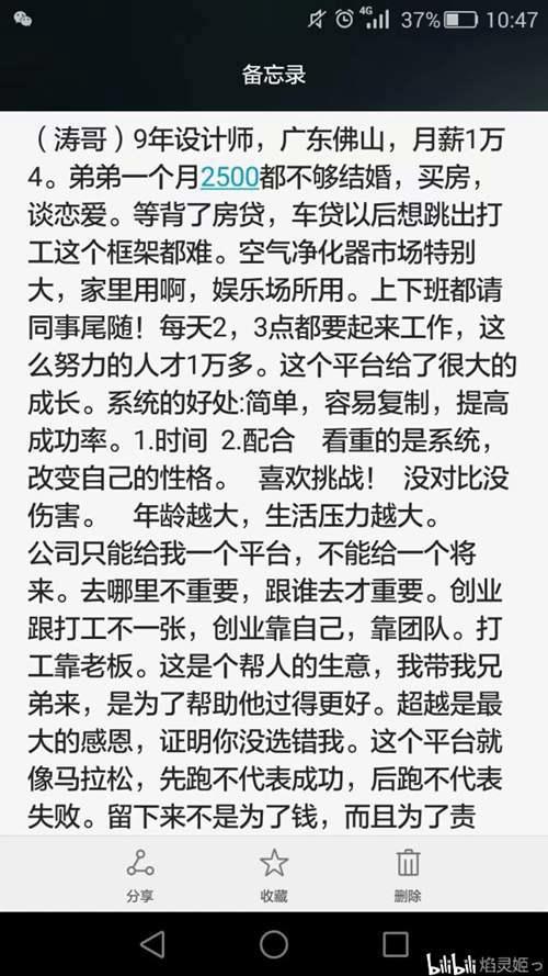 警惕 朋友的亲身经历 香港广州10天传销之旅多图慎入