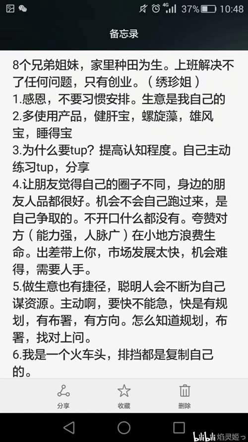 警惕 朋友的亲身经历 香港广州10天传销之旅多图慎入