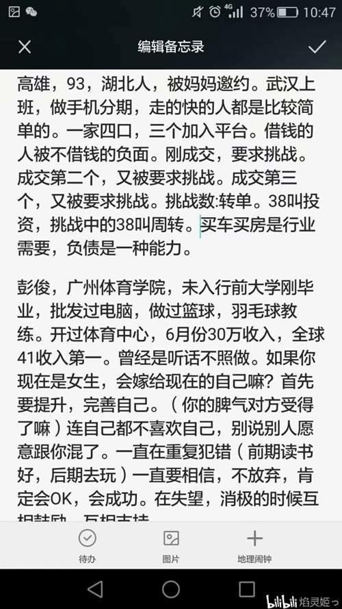 警惕 朋友的亲身经历 香港广州10天传销之旅多图慎入