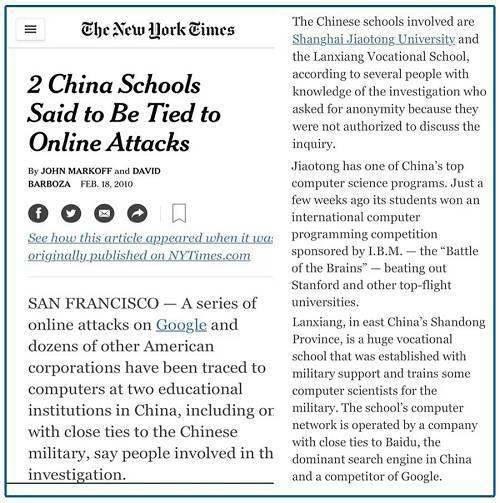 山东蓝翔真的是中国黑客摇篮吗