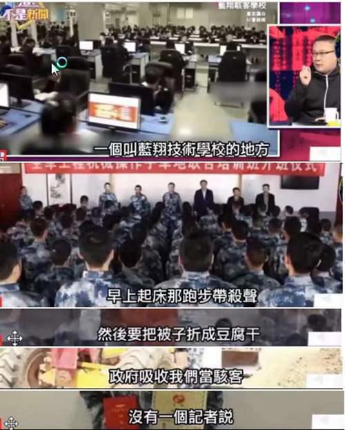 山东蓝翔真的是中国黑客摇篮吗