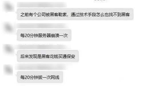 山东蓝翔真的是中国黑客摇篮吗