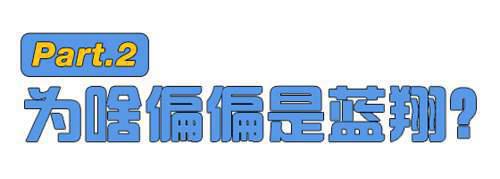 山东蓝翔真的是中国黑客摇篮吗