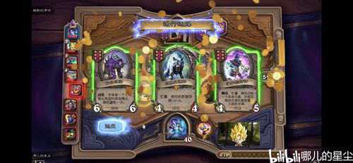 酒馆战棋 伊莉斯逐星上分攻略