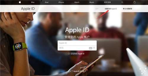 如何申请Apple ID 苹果id注册