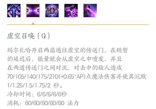 LOL 虚空先知