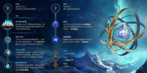 LOL 虚空先知