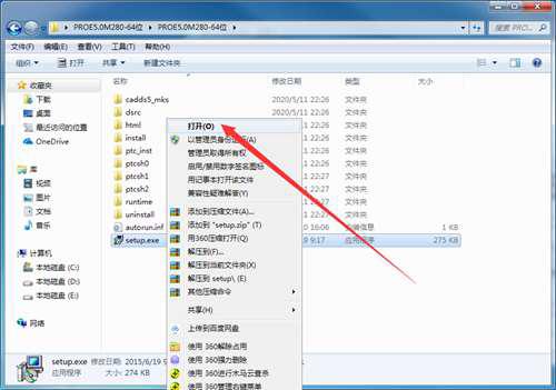 proe安装包下载及安装教程