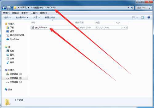 proe安装包下载及安装教程