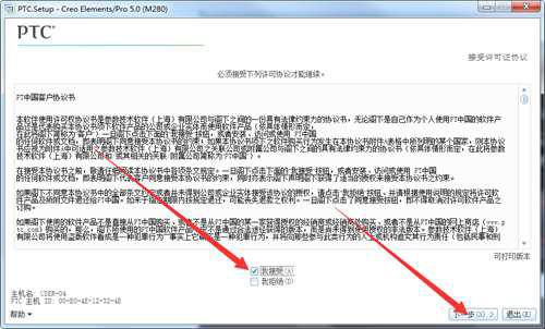 proe安装包下载及安装教程