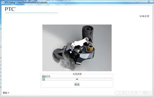 proe安装包下载及安装教程