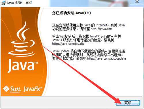 proe安装包下载及安装教程