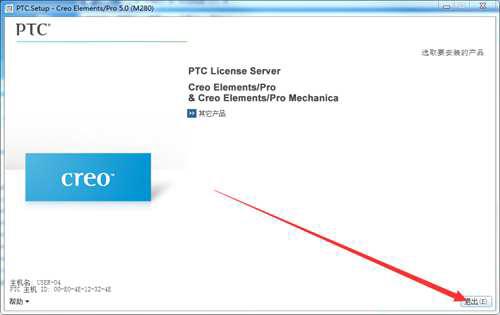 proe安装包下载及安装教程