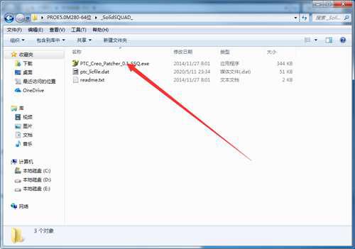 proe安装包下载及安装教程