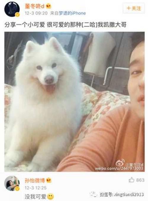 董子健孙怡宣布婚讯！ 董子健孙怡结婚