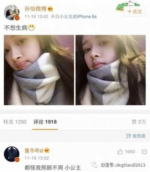 董子健孙怡宣布婚讯！ 董子健孙怡结婚