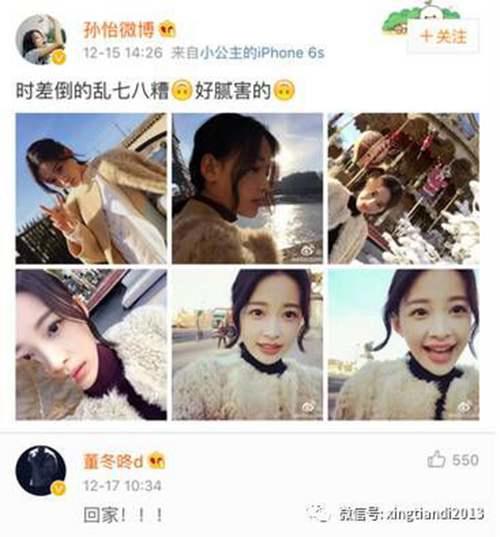 董子健孙怡宣布婚讯！ 董子健孙怡结婚