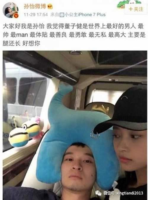 董子健孙怡宣布婚讯！ 董子健孙怡结婚