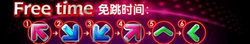 e舞成名跳舞机新手教学