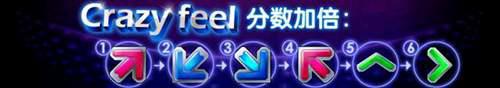e舞成名跳舞机新手教学
