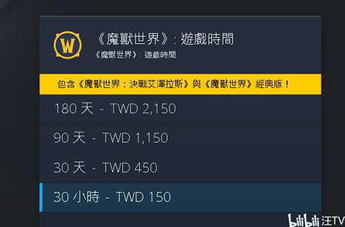 魔兽世界台服怀旧服注册指南
