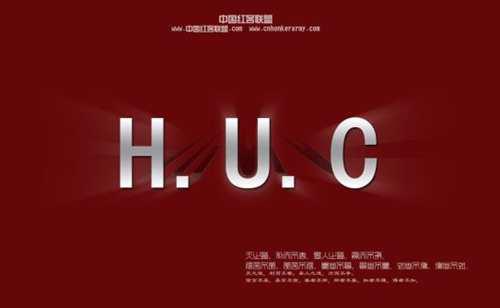 中国厉害的黑客组织 别说只知道红客联盟 知道 他们 才厉害