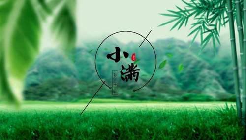 小满时节有哪些气候特点