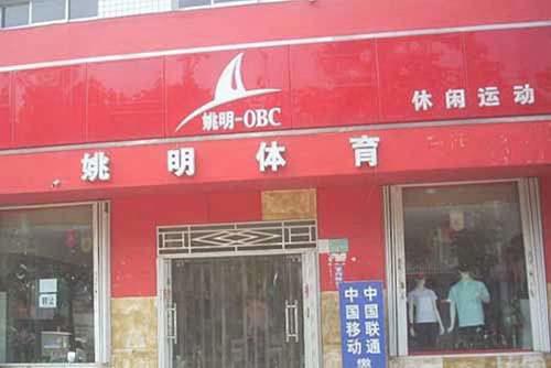 你还记得阿迪王吗 那个曾经和中国乔丹一起叱咤风云的王者