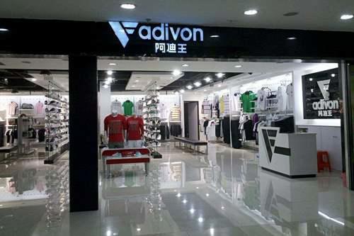 你还记得阿迪王吗 那个曾经和中国乔丹一起叱咤风云的王者