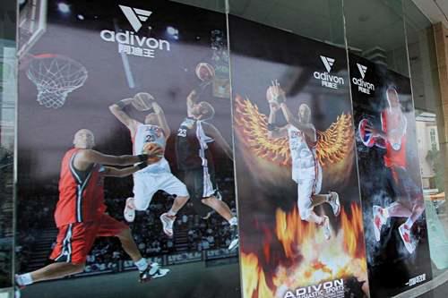 你还记得阿迪王吗 那个曾经和中国乔丹一起叱咤风云的王者