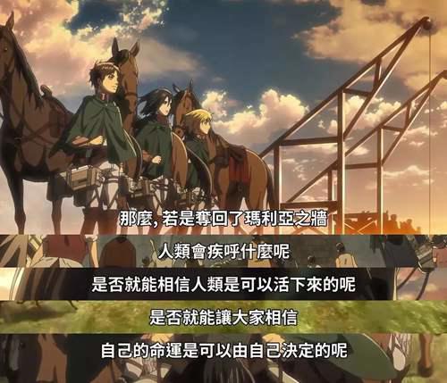 进击的巨人 第三季Part2归来 谏山创和巨人的创作之路