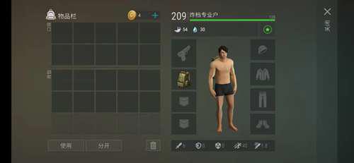 地球末日生存 攻略