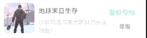 地球末日生存 攻略