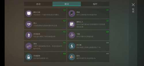 地球末日生存 攻略